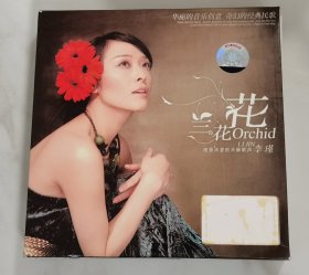 少见 李谨 兰花花 CD 碟片95品