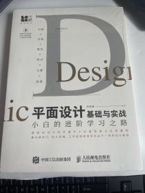 平面设计基础与实战小白的进阶学习之路