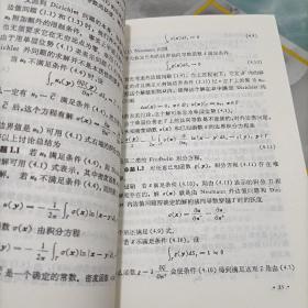 计算方法丛书·典藏版（15）：椭圆边值问题的边界元分析