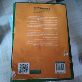 现代全营养新观念