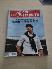 三联生活周刊2012  25