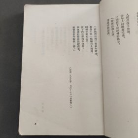 上海工人文艺创作选集。第二集。新文艺出版社。1956年。