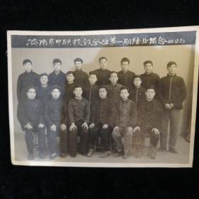 1965年济南市中联校钣金班第一期结业留念•尺寸15x11厘米！