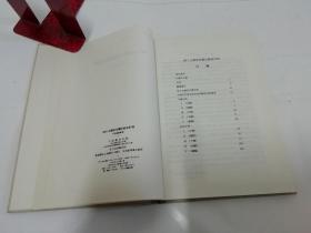 四十七种宋代传记综合引得（16开精装，引得编篡处编，中华书局1960年1版2印2千册）2022.5.12日上