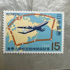 日本邮票环球航空路线开设 1967年