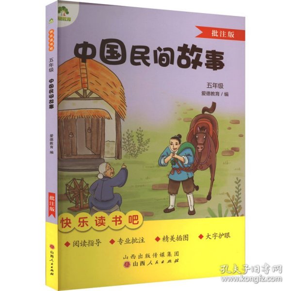 400个民间故事免费听,400个民间故事免费听书