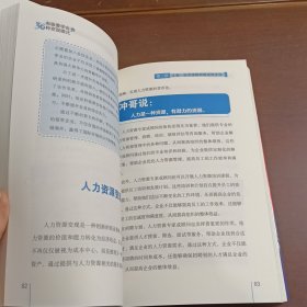 老板要学会的36种变现模式