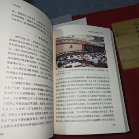 岁月留痕：吴邦国工作纪事（平）