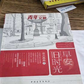 早安，旧时光