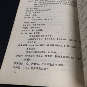 革命现代京剧 红灯记