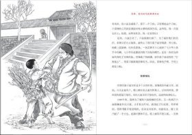 雷锋,我们时代的精神坐标