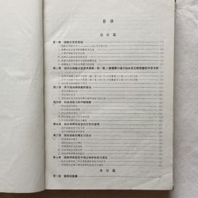 实用临床细菌学检验与进展