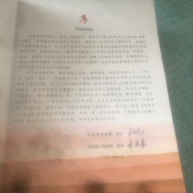 西华县人物志 第一部 西华县地方史志编纂委员会