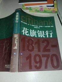 花旗银行