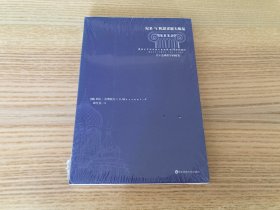 尼采与陀思妥耶夫斯基：关于悲剧哲学的随笔