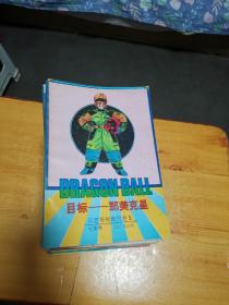 七龙珠 共计54本（不重复）