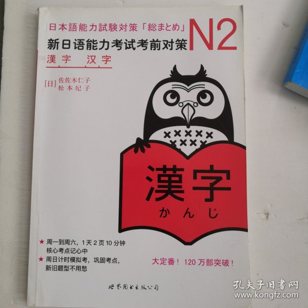 N2汉字