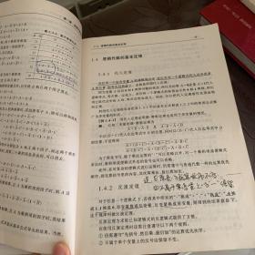 数字电子技术基础