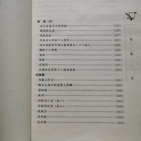 唐诗精品 附历代诗精品 第三册 全五册 时代文艺出版社 霍松林 霍有明    货号BB6