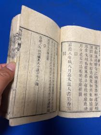 清同治味兰轩藏版朱墨套印《硃批绣像西厢诠注》八卷全附《西厢诗 两卷 西厢文一卷》八册合订四册全