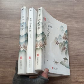 于丹：论语感悟（悦目版）（了解《论语》必读之作！重新诠释传统文化经典之美！）