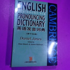 英语发音词典