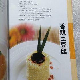 正版好书《标准鲁菜》16开大本精装，149页！2012年一版一印。新书库存，外皮九九品品左右，里面干净全新无翻阅！铜版纸精美印刷。图文并茂！定价50元。。。
