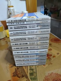 2010黑龙江省建设工程计价依据，（11册合售）