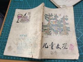 3本80年代书刊 谚苑掇英 儿童文学  优美语汇选编