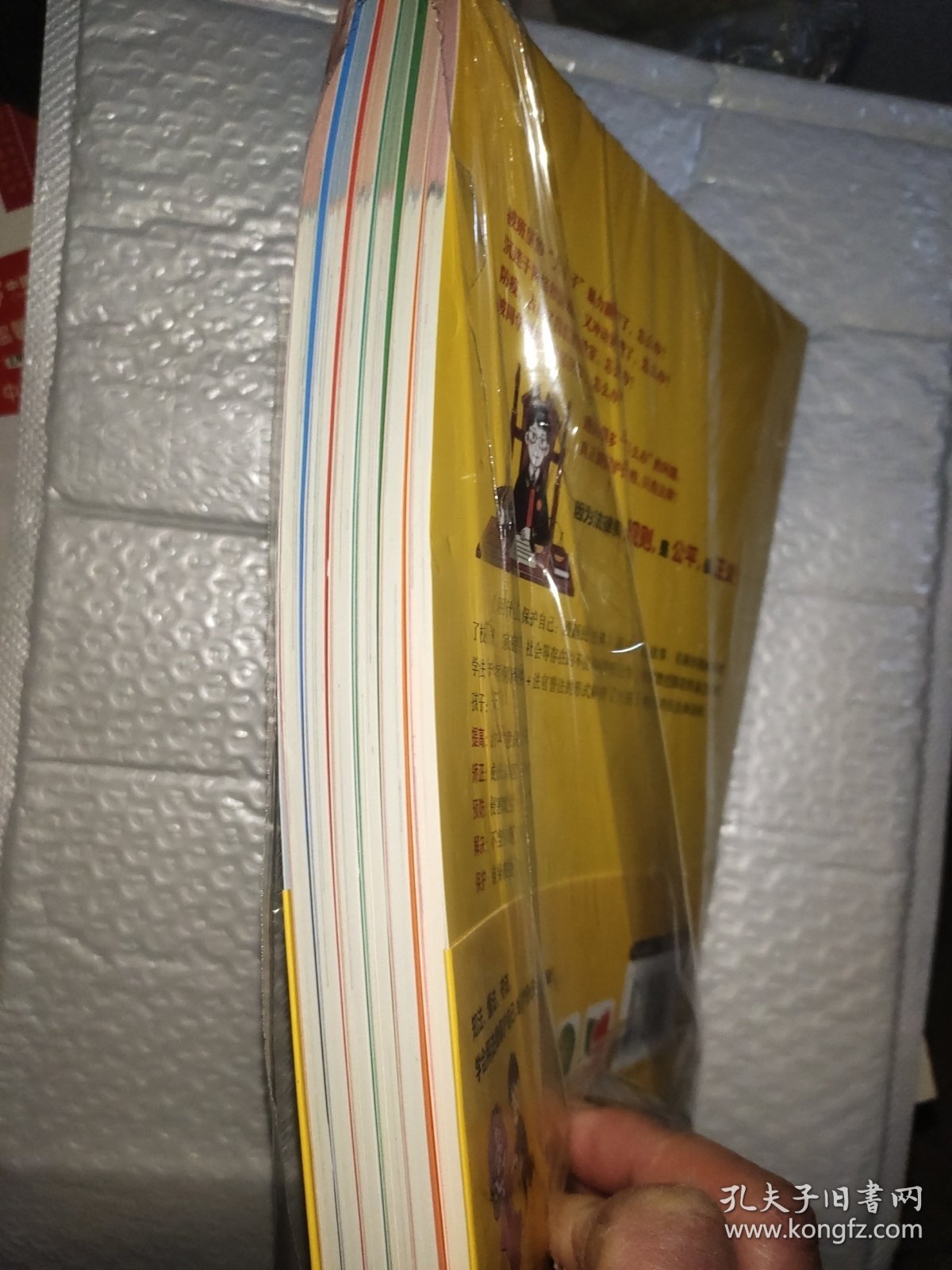 用什么保护自己 漫画民法典(全6册)