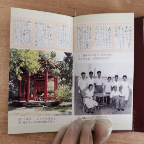 毛泽东百年诞辰纪念手册 内页精美插图