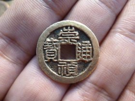 贵崇祯表金精铸极美品，品相完好，直径2.23cm,厚1.1mm，表金状态，包老包真。