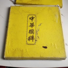 中华国粹—正版CD四碟装（只发快递）1
