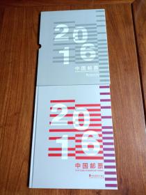 【包邮】 2016年中国邮票年册经典版（中国集邮总公司出品 有函套 邮票全新面值163.1元）