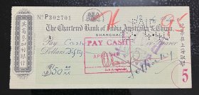 民国支票：小型～1940年英商麦加利银行支票，此票在上海取银。确保真品，带水印，尺寸：165～75毫米，麦加利银行就是渣打银行，历史悠久。