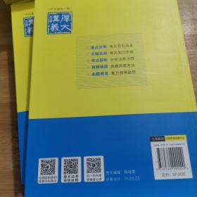 厚大法考2021主观题应试重点法条解读2021国家法律职业资格考试司法考试主观题法条法规