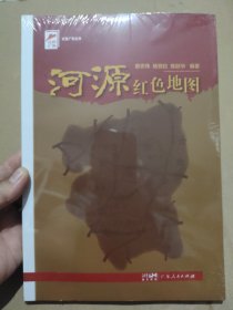 云浮红地图 中国历史 新华正版