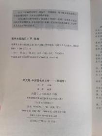 图文版•中国著名帝王传一一《慈禧传》