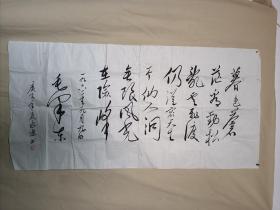 西安理工大學(xué)副校長博士生導(dǎo)師廉永杰書法一幅，和畢業(yè)合影照片4張、筆記4本、博士論文2本、讀書卡一堆幾百張等一堆合售，見圖片。來源一家。書法作品尺寸 136X67CM