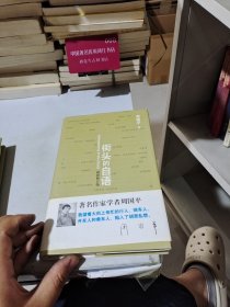 街头的自语