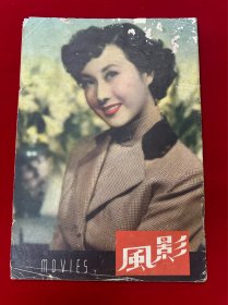 影風