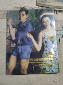 承载-中国学院绘画及雕塑专场中国嘉德2014秋季拍卖会 冷军腊月白衣少女油画，曹力戏金蟾龙马系列，罗中立丰收春，李剑富春江山与裸女油画
