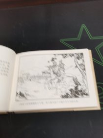 孤胆进敌巢 连环画有印章