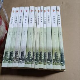 江海文库第五辑全12册合售