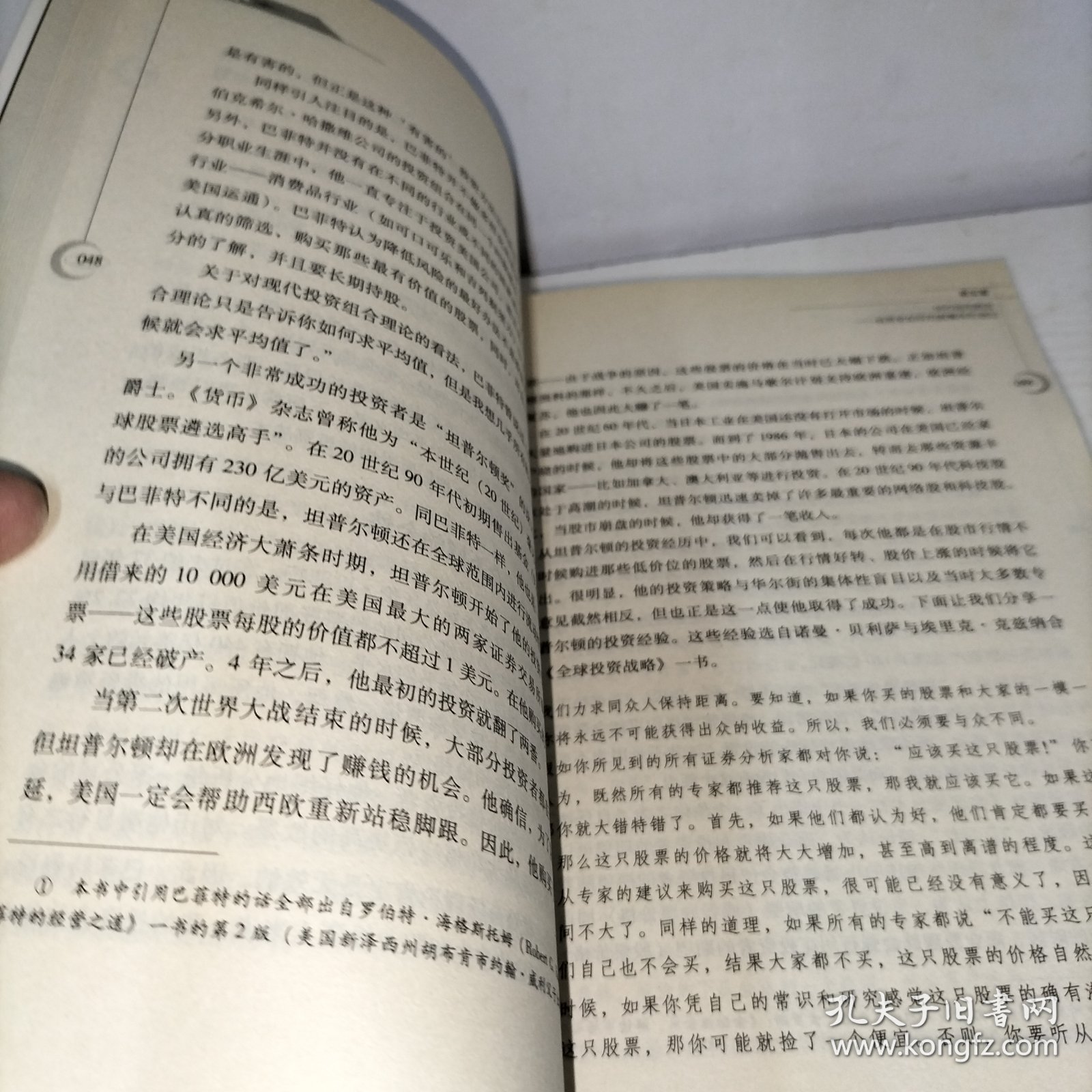 即将来临的经济崩溃