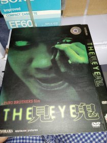 见鬼 DVD