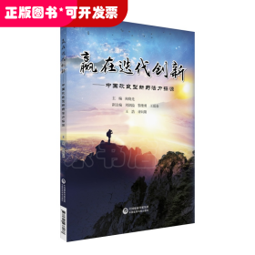 赢在迭代创新--中国改良型新药活力探源