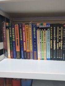 典藏藏学文库关于西藏的名著全24册合售 1西藏建筑的历史文化2西藏的地方货币3西藏的岩画4西藏的天文历算，黄明信5藏医学通史6藏族服饰史7藏文《大藏经》概论+民国川边游宗之西康札记泸定考察记天芦宝札记三册+西藏生死之书失落的古格王朝消失的地平线发现西藏西藏的黄金和银币印度西藏的佛教密宗西藏宗教之旅西藏的文明二十世纪西藏奇僧，北京信札，中华帝国纪行（上下两册）远东漫游，独行中国 保存完好，正版现货