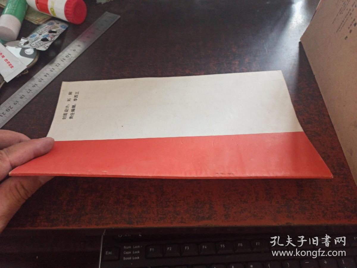 丹青邃微集（内有李欣篆刻印章8开两页）