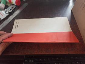 丹青邃微集(内有李欣篆刻印章8开两页)